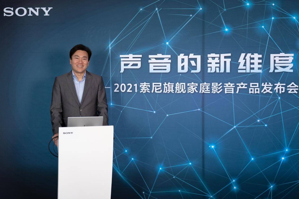 索尼中國發(fā)布兩款旗艦級(jí)家庭音頻產(chǎn)品HT-A9、HT-A7000,搭載360空間聲場(chǎng)映射新技術(shù)