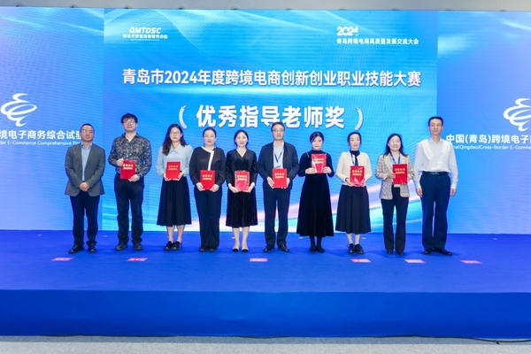 2024青島跨境電商盛筵：高質(zhì)量對話引領(lǐng)  出海新航向