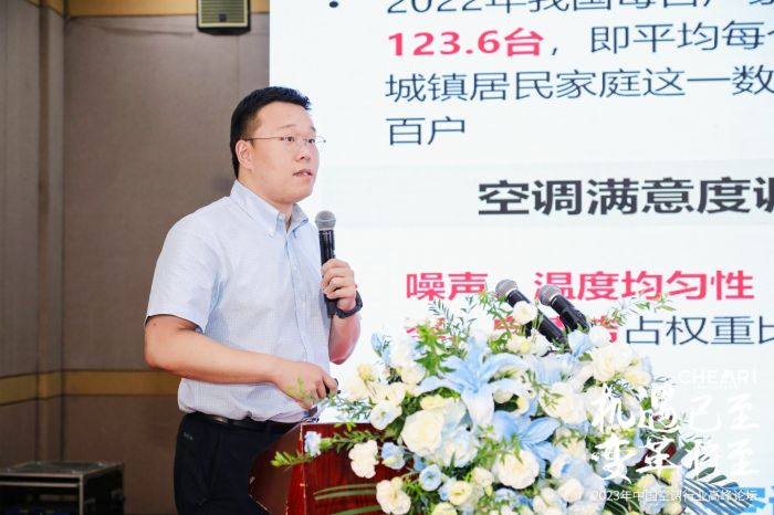 1690169350127632.jpg 中國(guó)家用電器研究院智能裝備研究所項(xiàng)目部副部長(zhǎng) 汪超.jpg